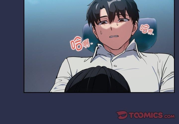 下班后的例行恋爱第61話