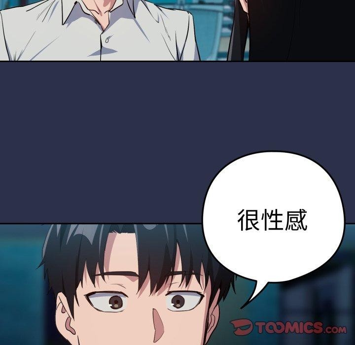 下班后的例行恋爱第61話