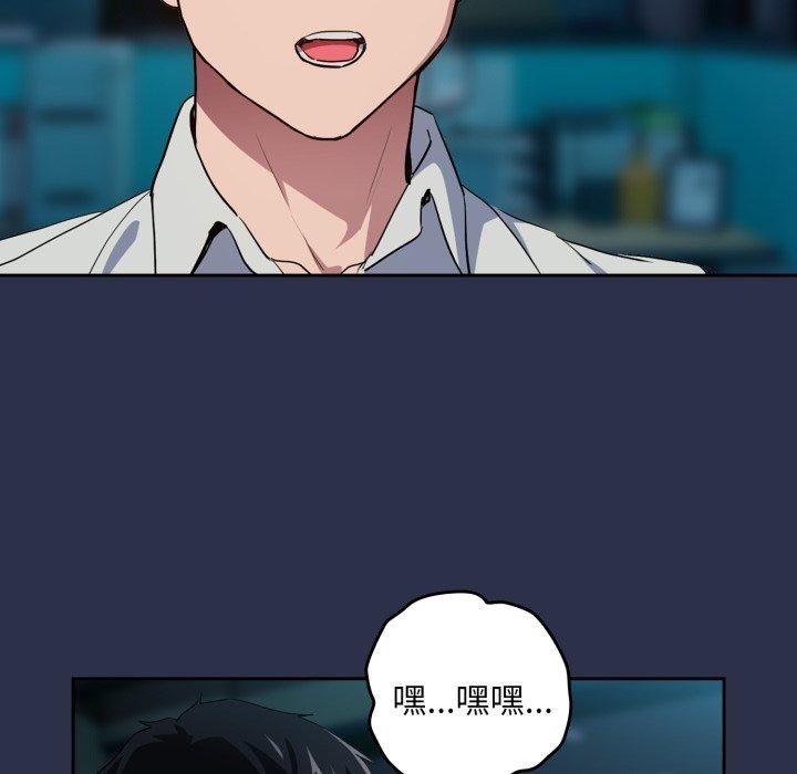 下班后的例行恋爱第61話