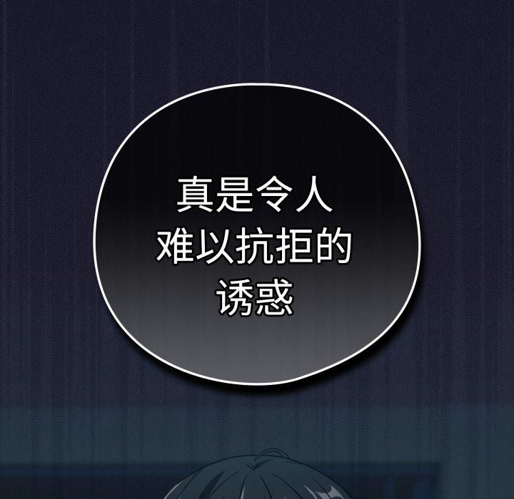 下班后的例行恋爱第61話