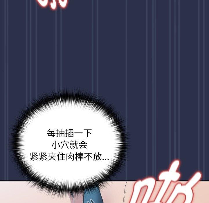 下班后的例行恋爱第61話