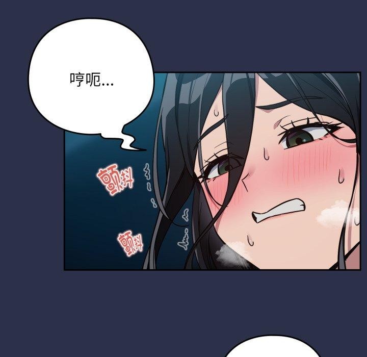 下班后的例行恋爱第61話