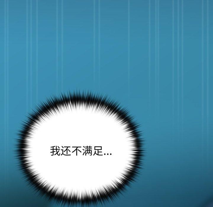 下班后的例行恋爱第61話