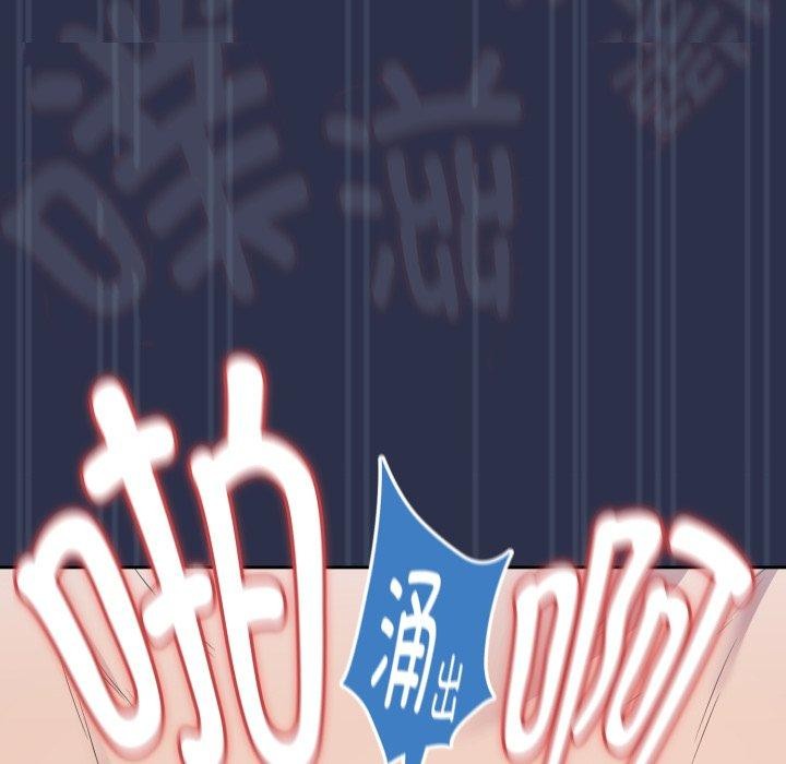 下班后的例行恋爱第61話