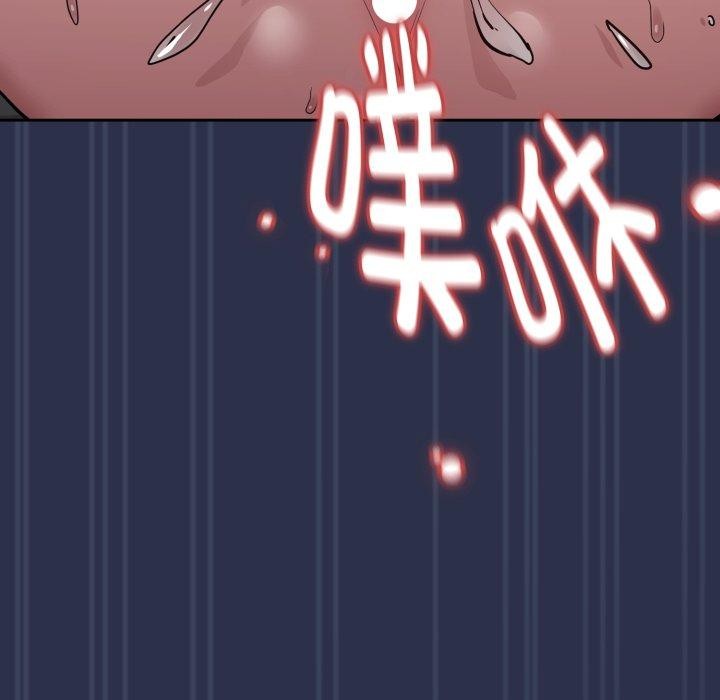 下班后的例行恋爱第61話