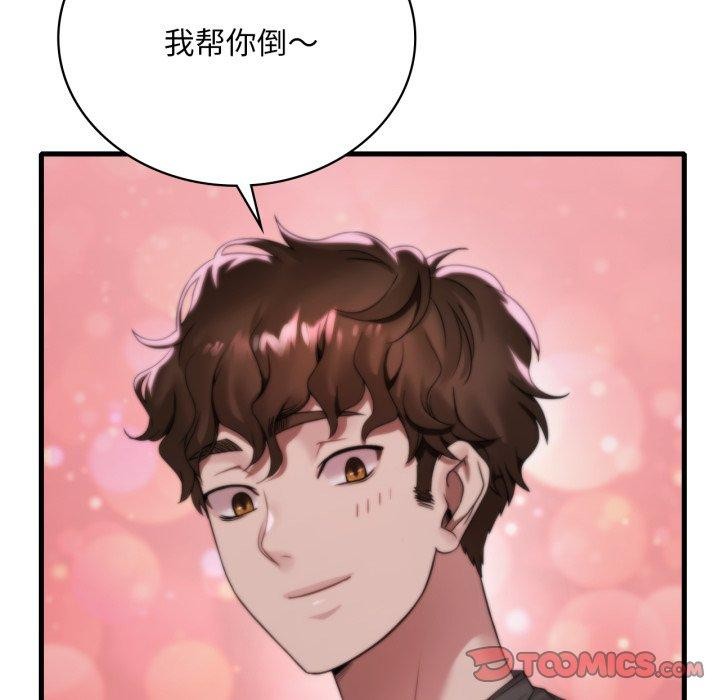 渴望占有她第69話