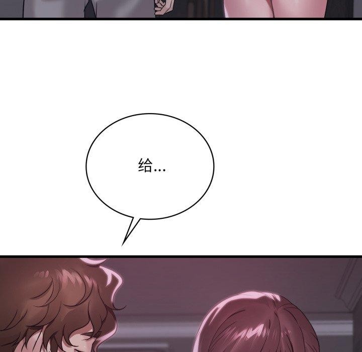 渴望占有她第69話