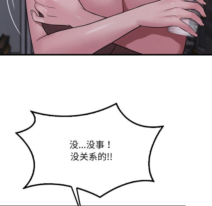 渴望占有她第69話