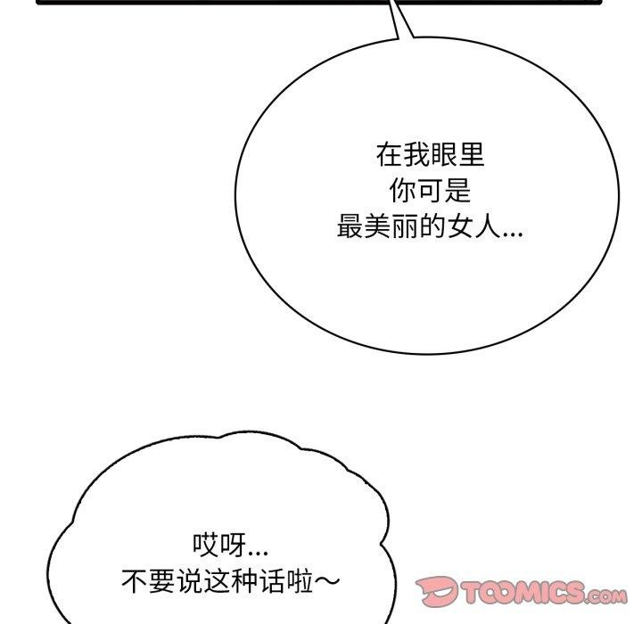 渴望占有她第69話