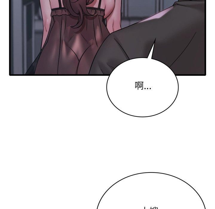 渴望占有她第69話