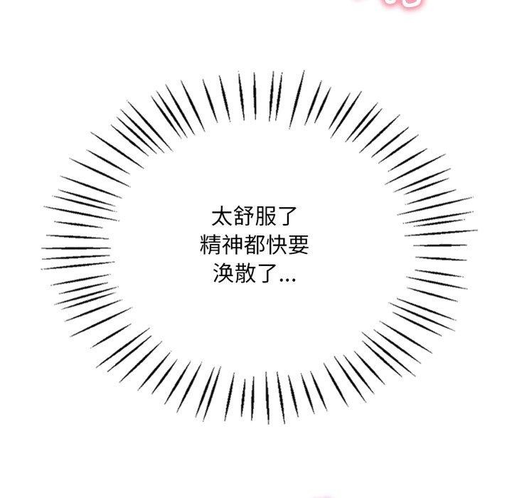 渴望占有她第69話