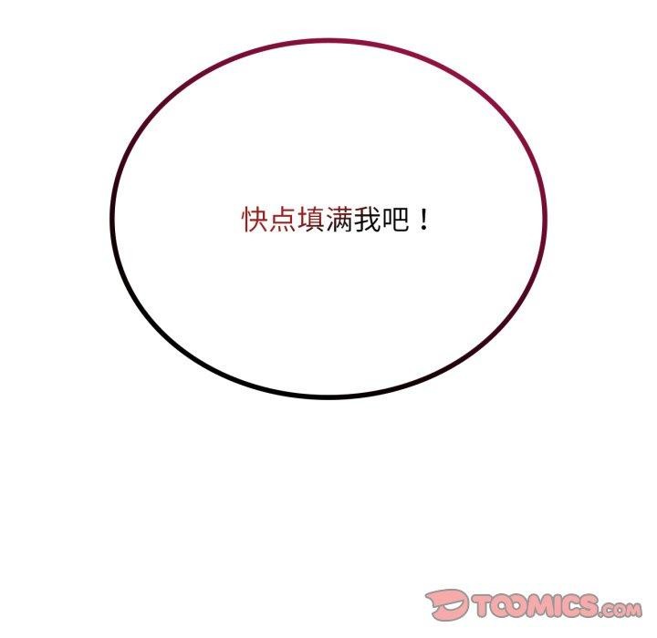 渴望占有她第69話