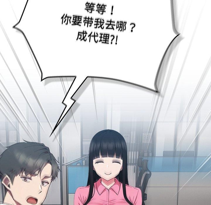 摸鱼生存指南第4話