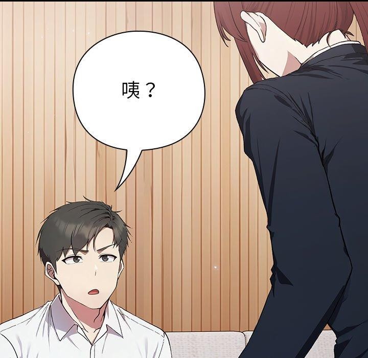 摸鱼生存指南第4話