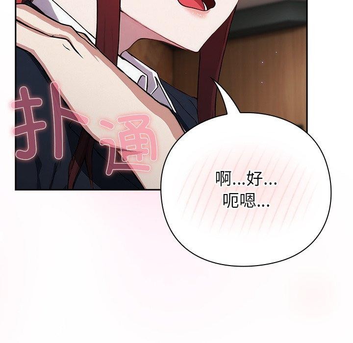 摸鱼生存指南第4話