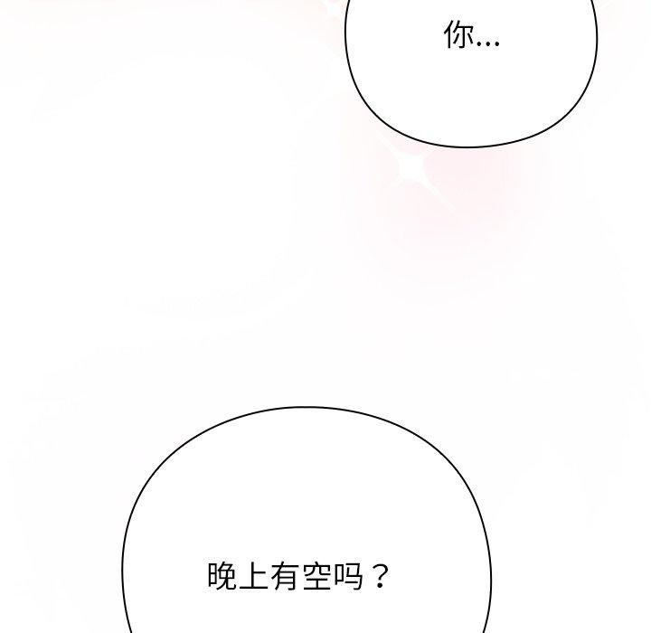 摸鱼生存指南第4話