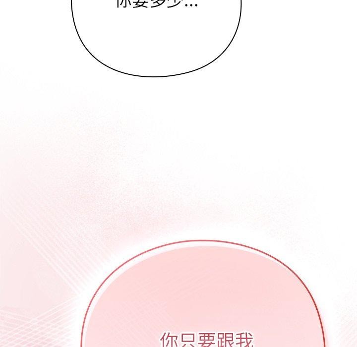 摸鱼生存指南第4話