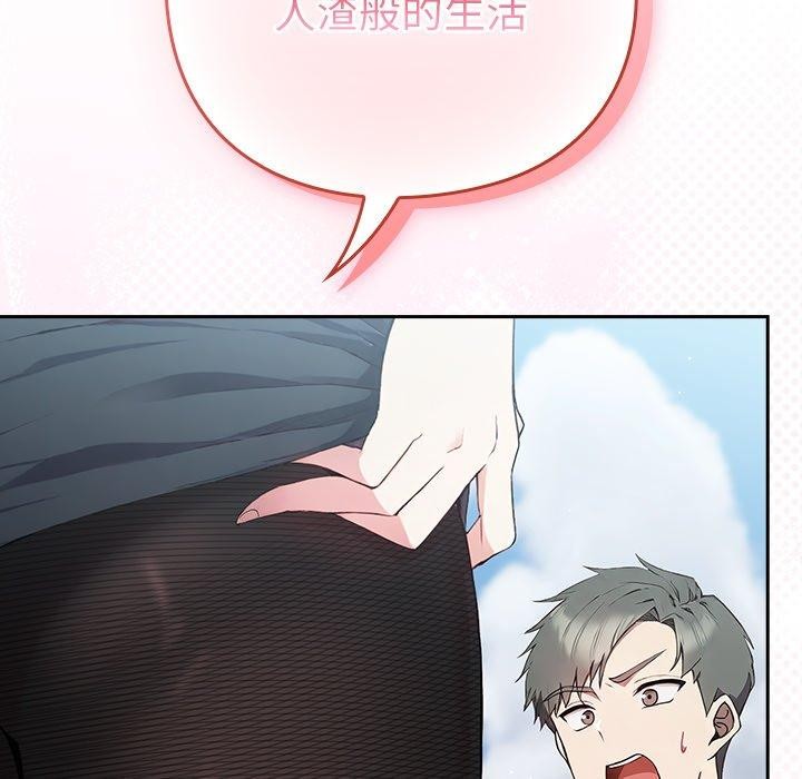 摸鱼生存指南第4話