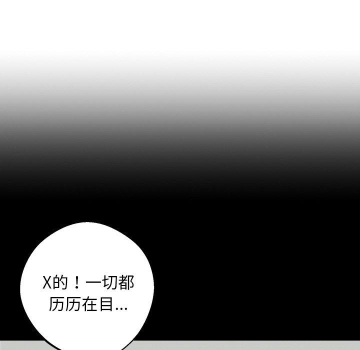 黑道X上班族第14話