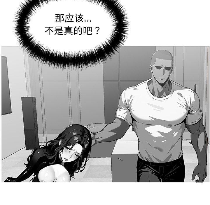 黑道X上班族第14話