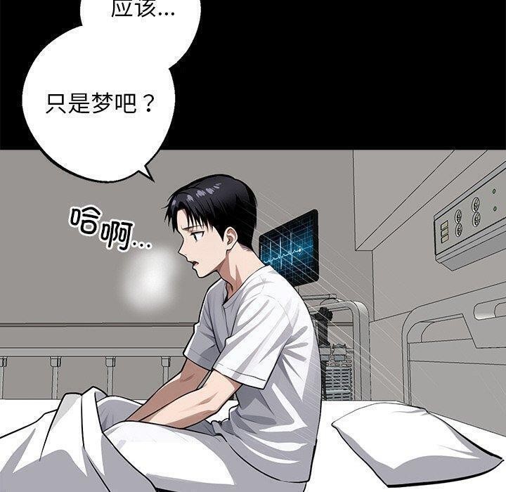 黑道X上班族第14話