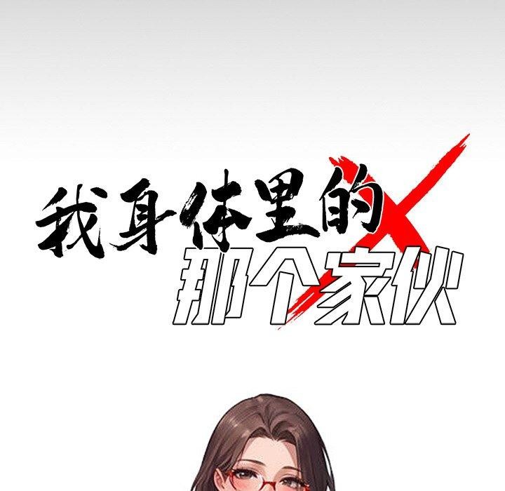 黑道X上班族第14話