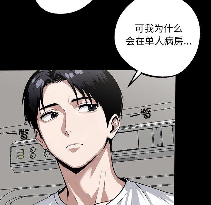 黑道X上班族第14話