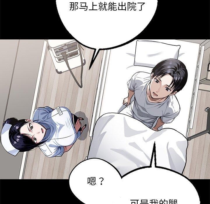 黑道X上班族第14話