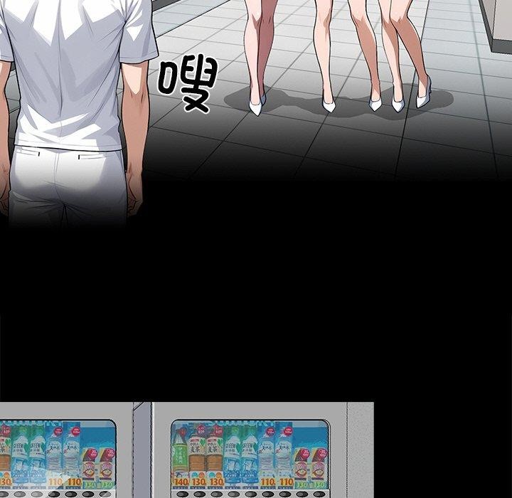 黑道X上班族第14話