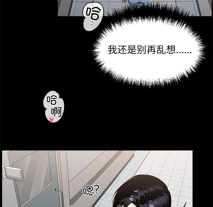 黑道X上班族第14話