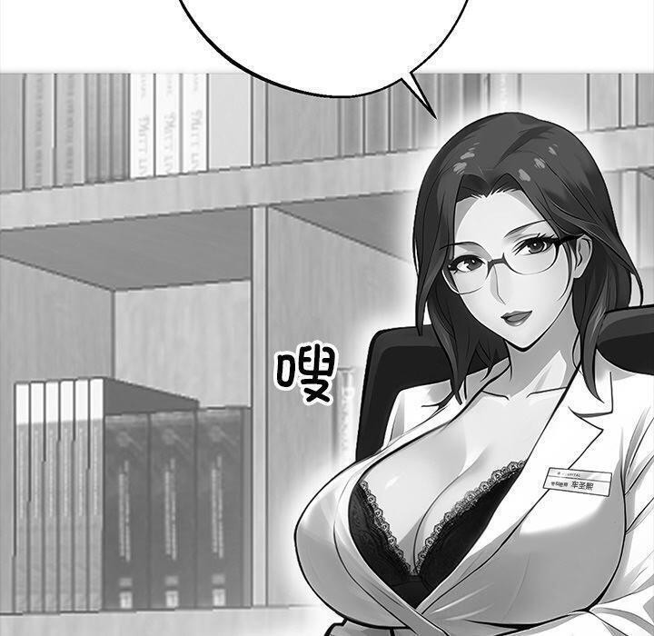 黑道X上班族第14話