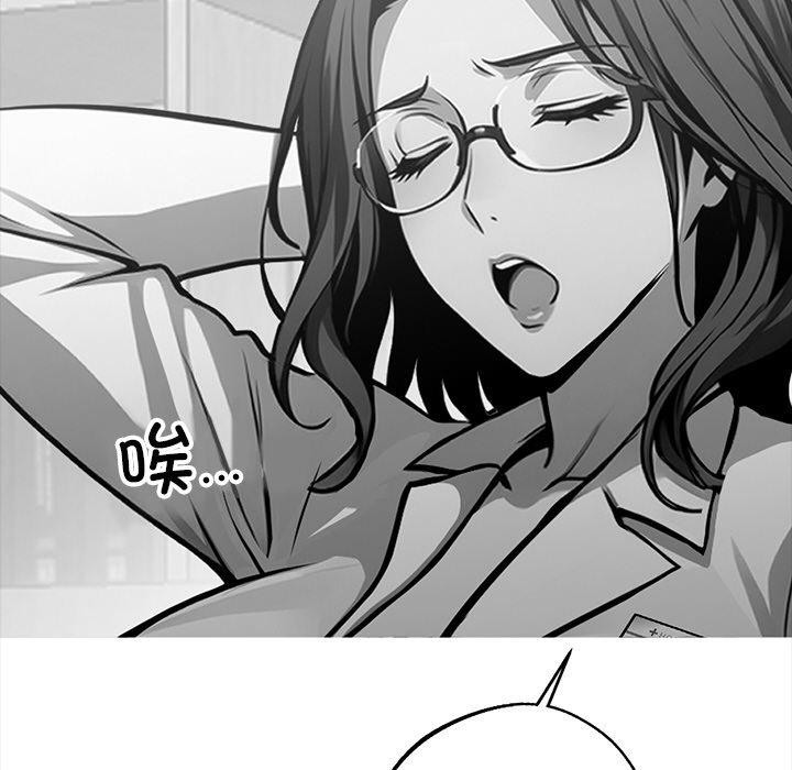 黑道X上班族第14話