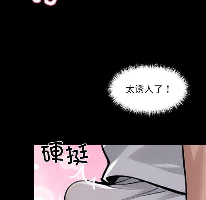 黑道X上班族第14話