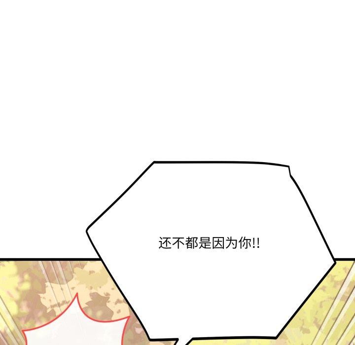 当狗不丢人第12話