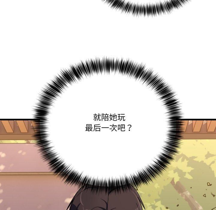 当狗不丢人第12話