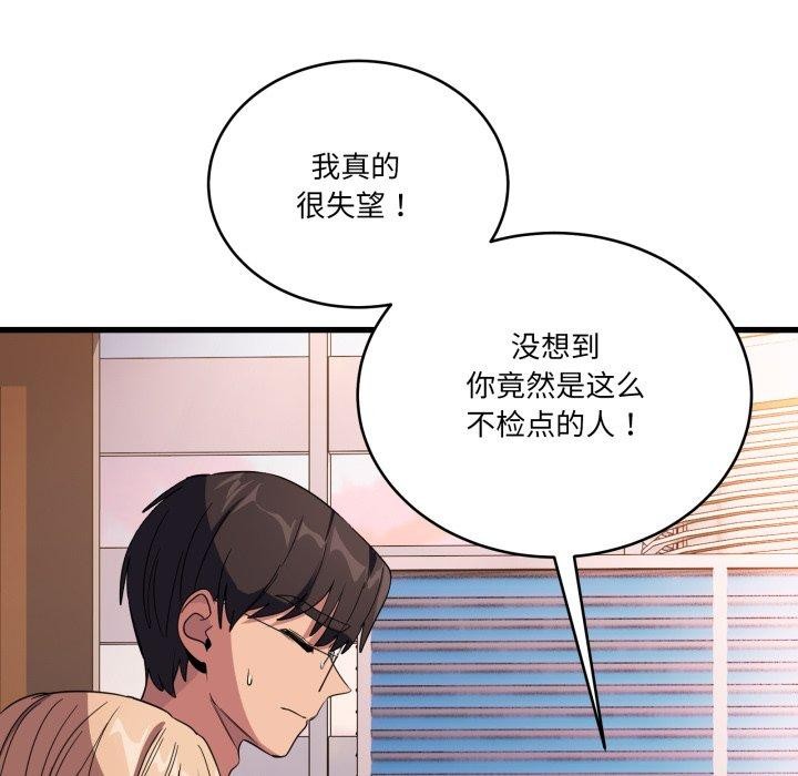 当狗不丢人第12話