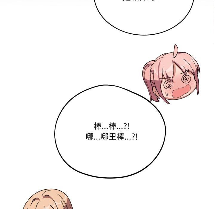 当狗不丢人第12話