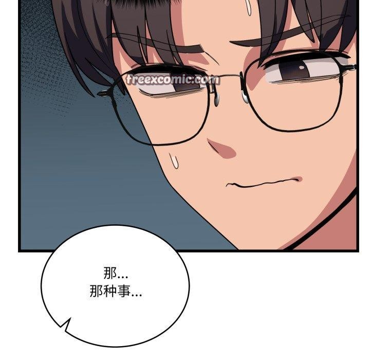 当狗不丢人第12話