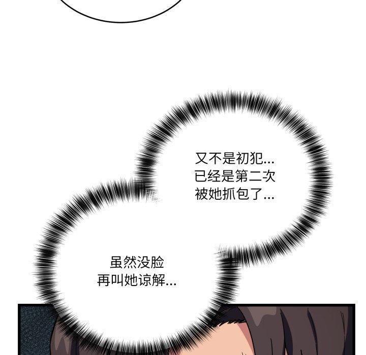 当狗不丢人第12話