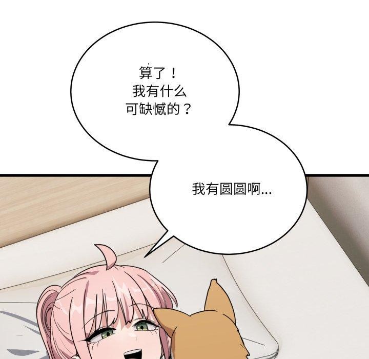 当狗不丢人第12話