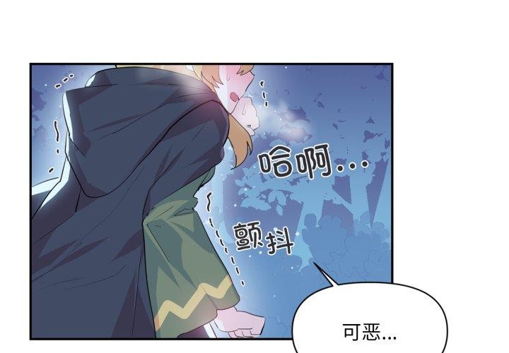 虚拟仙境第17話