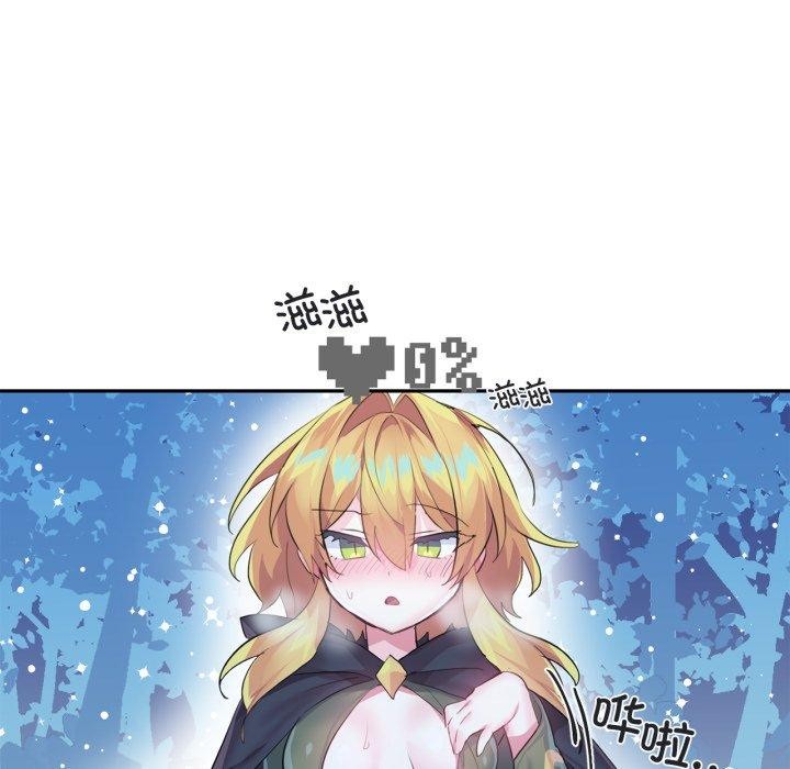 虚拟仙境第17話