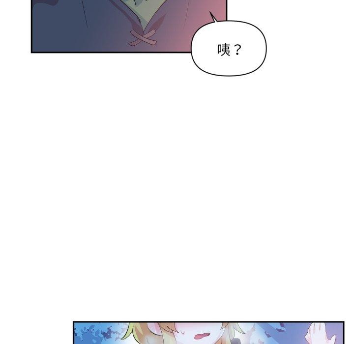 虚拟仙境第17話