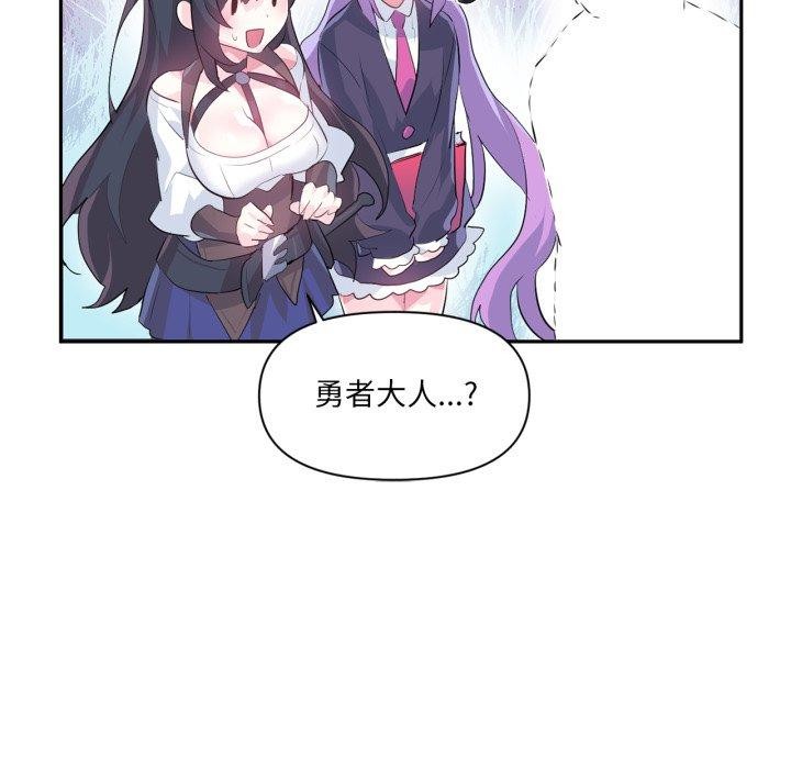 虚拟仙境第17話