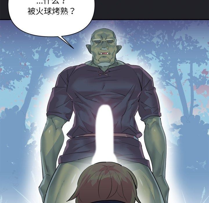 虚拟仙境第17話