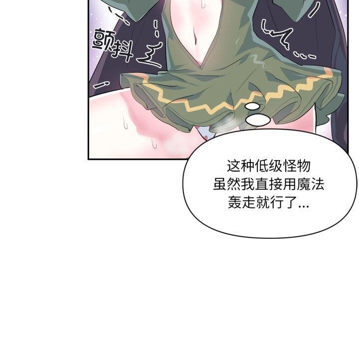 虚拟仙境第17話