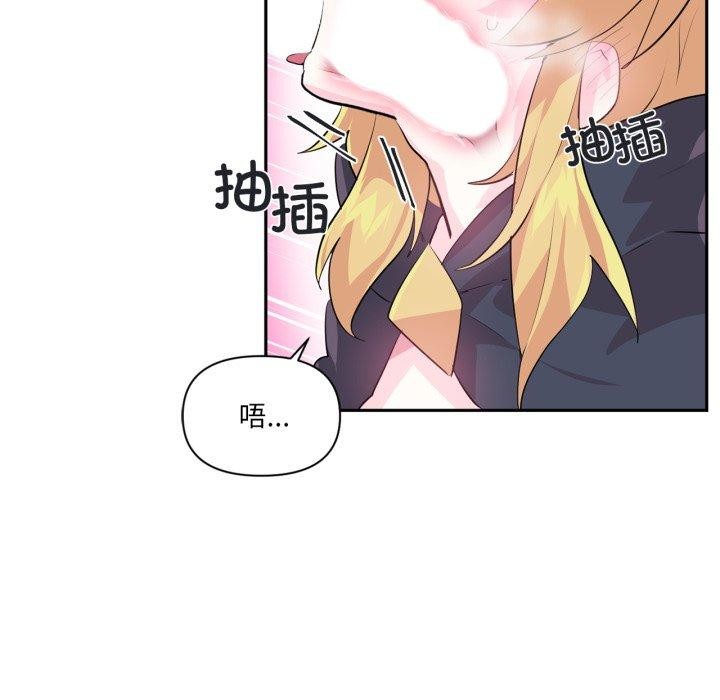 虚拟仙境第17話