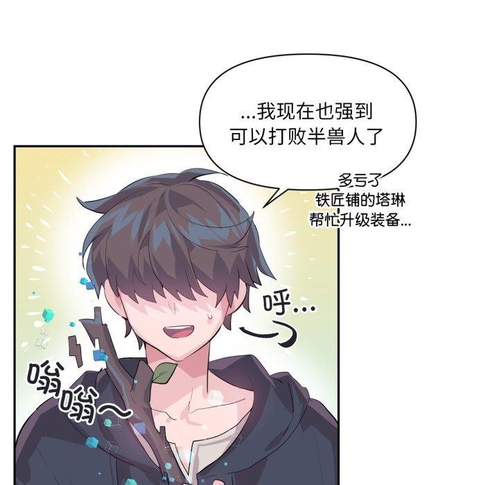 虚拟仙境第17話