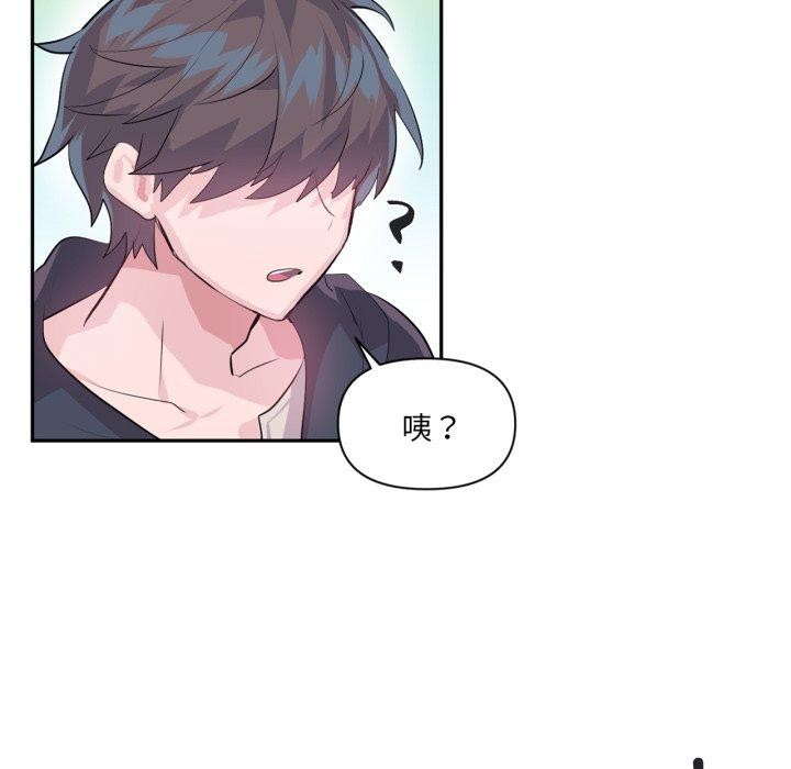 虚拟仙境第17話