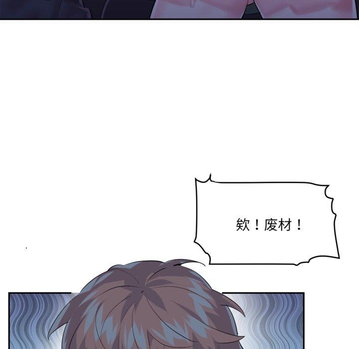 虚拟仙境第17話